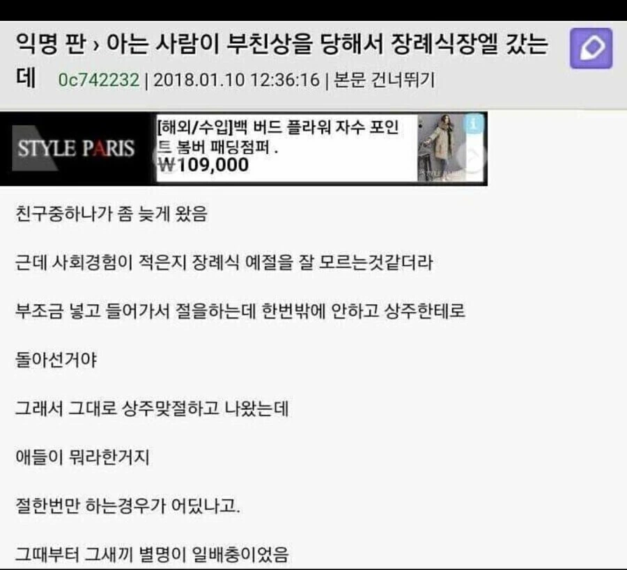 사람이 일배도 좀 할수 있지 난리네_1.jpg