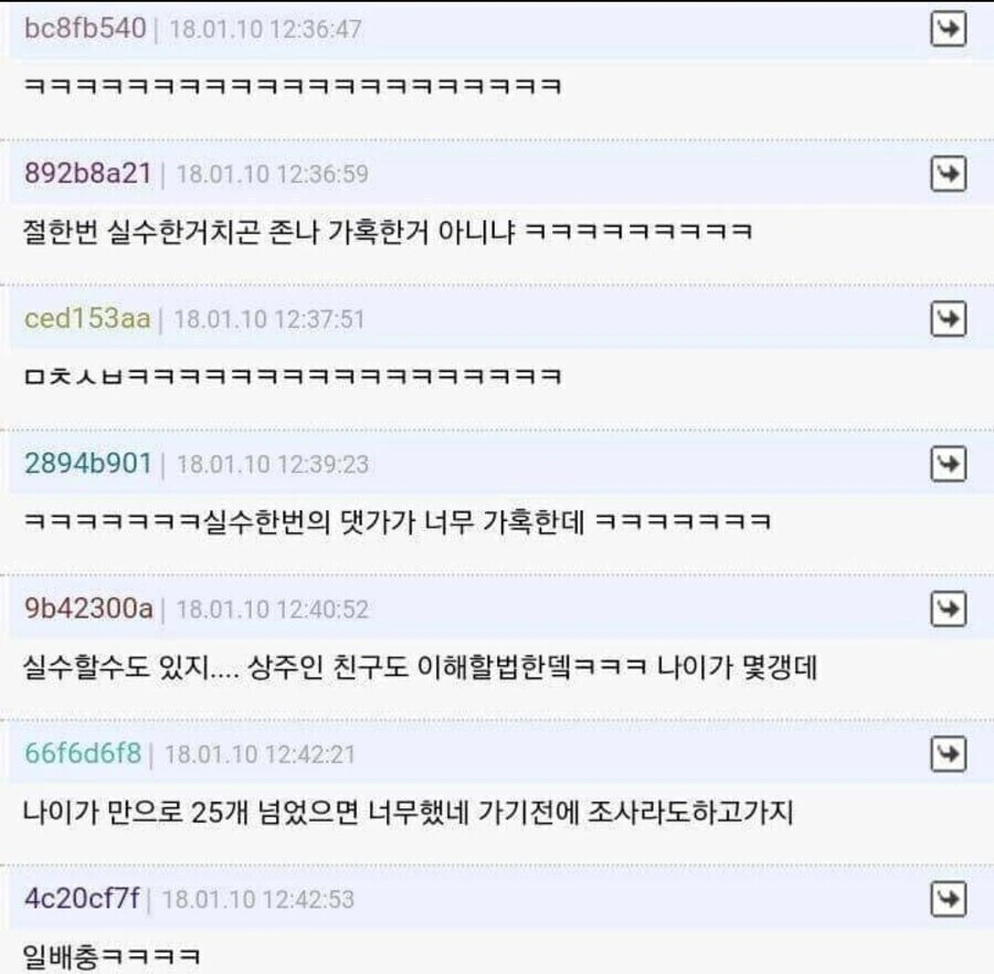 사람이 일배도 좀 할수 있지 난리네_2.jpg