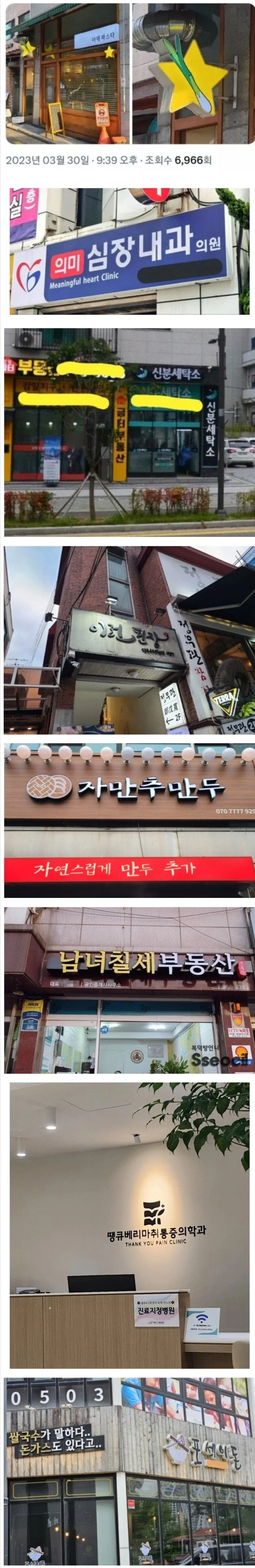 사회에 점점 침투하는 부장바이러스_1.webp