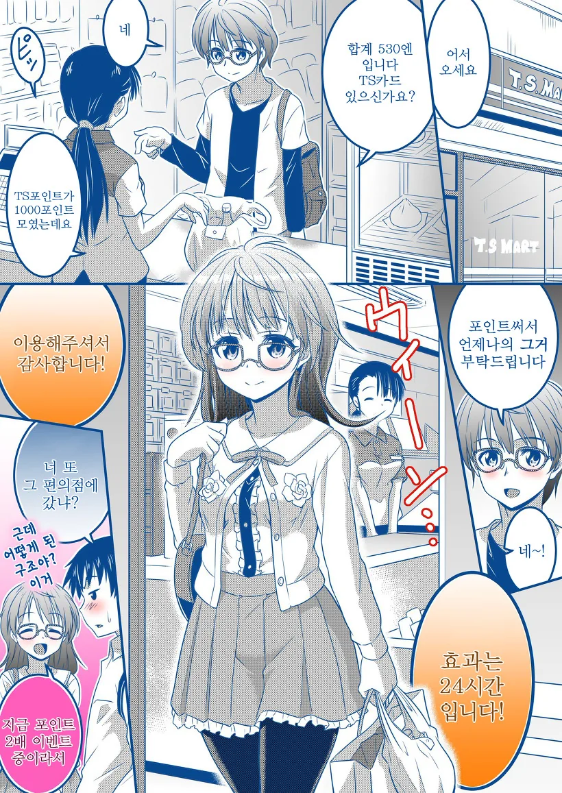 manga_1006766_019.webp