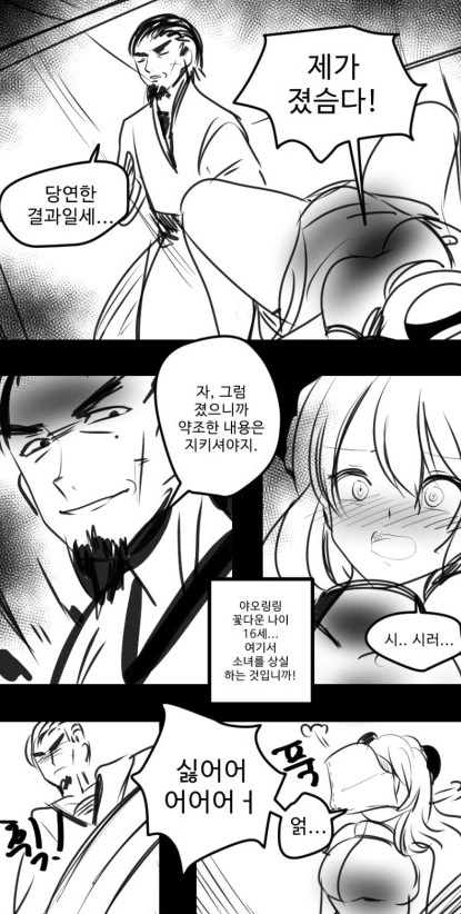 manga_1043800_002.webp
