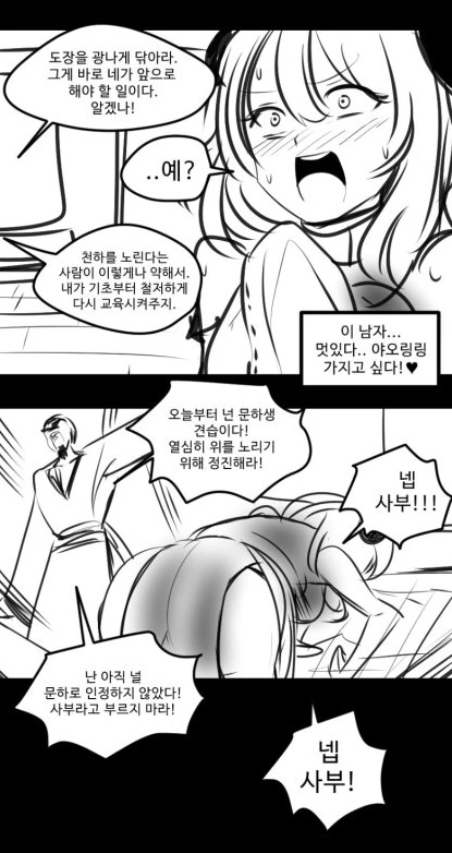 manga_1043800_003.webp