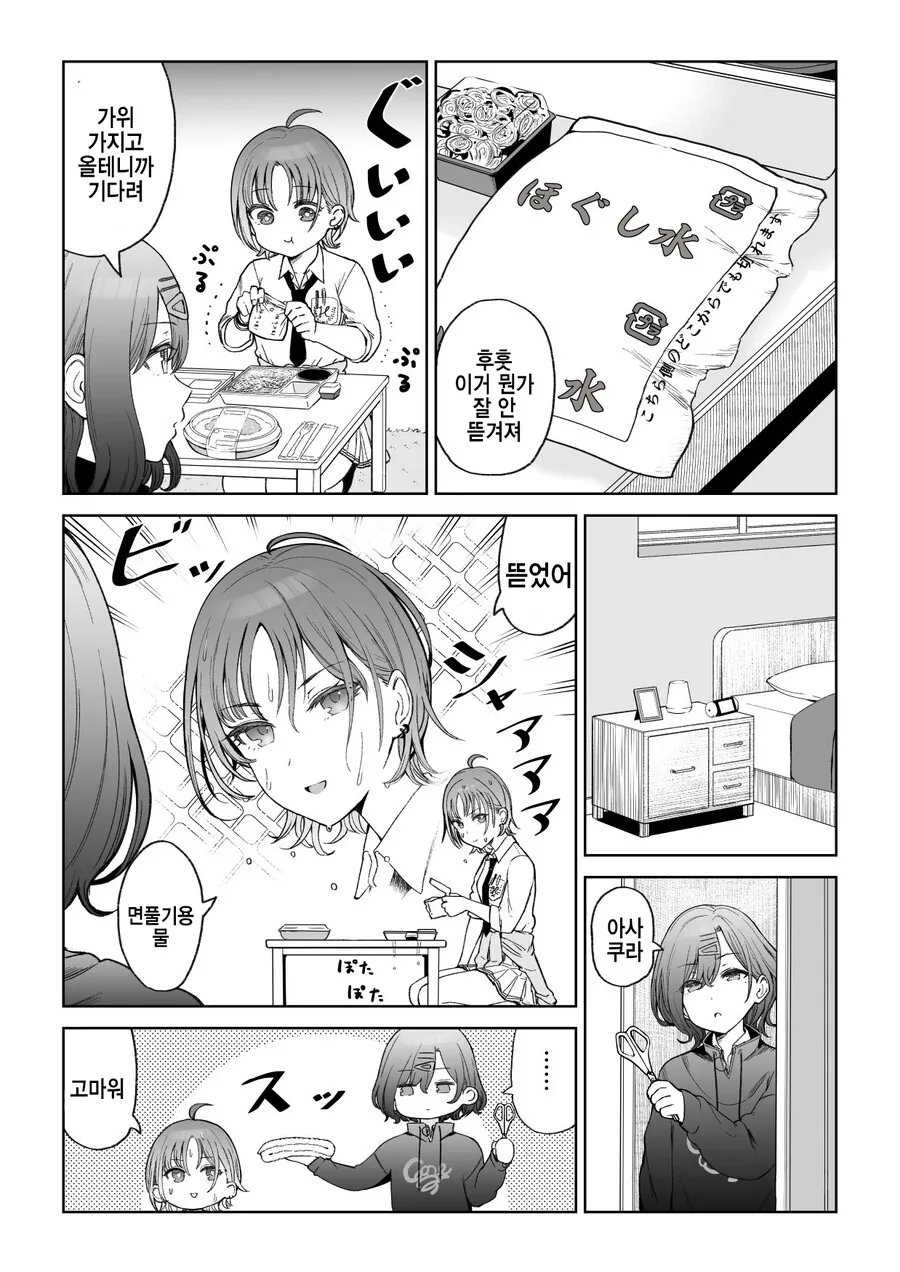 manga_1058565_001.webp