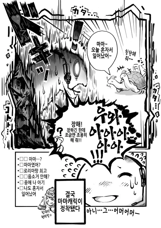 manga_1064898_006.webp