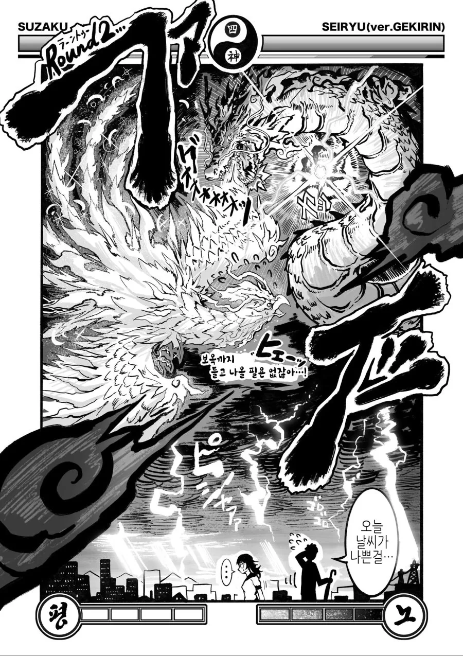 manga_1064898_012.webp
