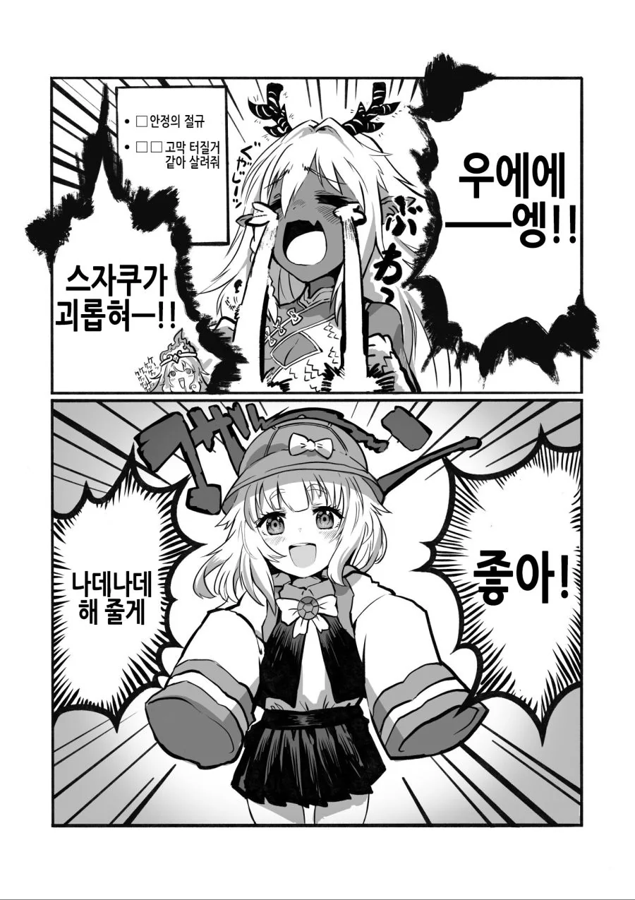 manga_1064898_015.webp