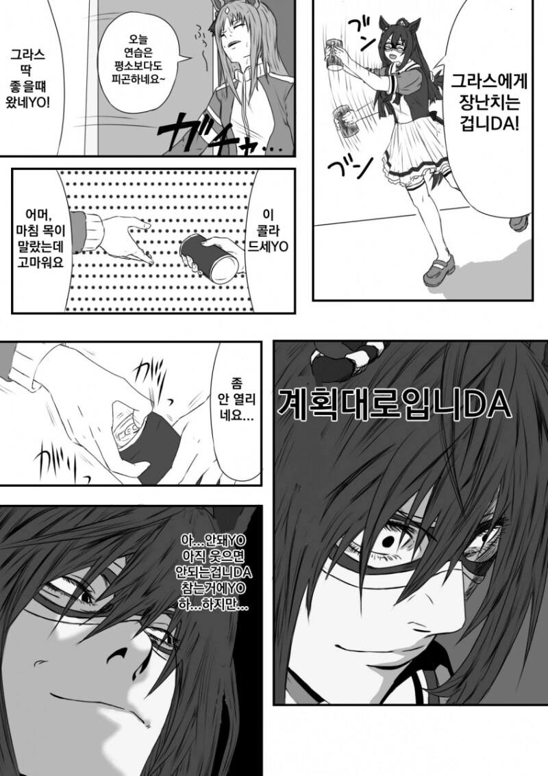 manga_1091115_001.webp
