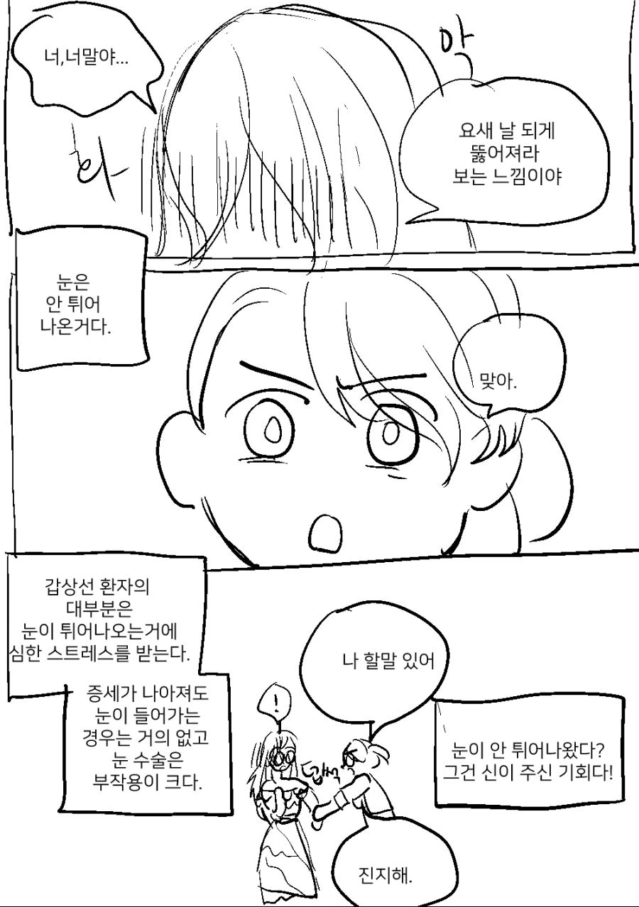 manga_1115837_005.webp