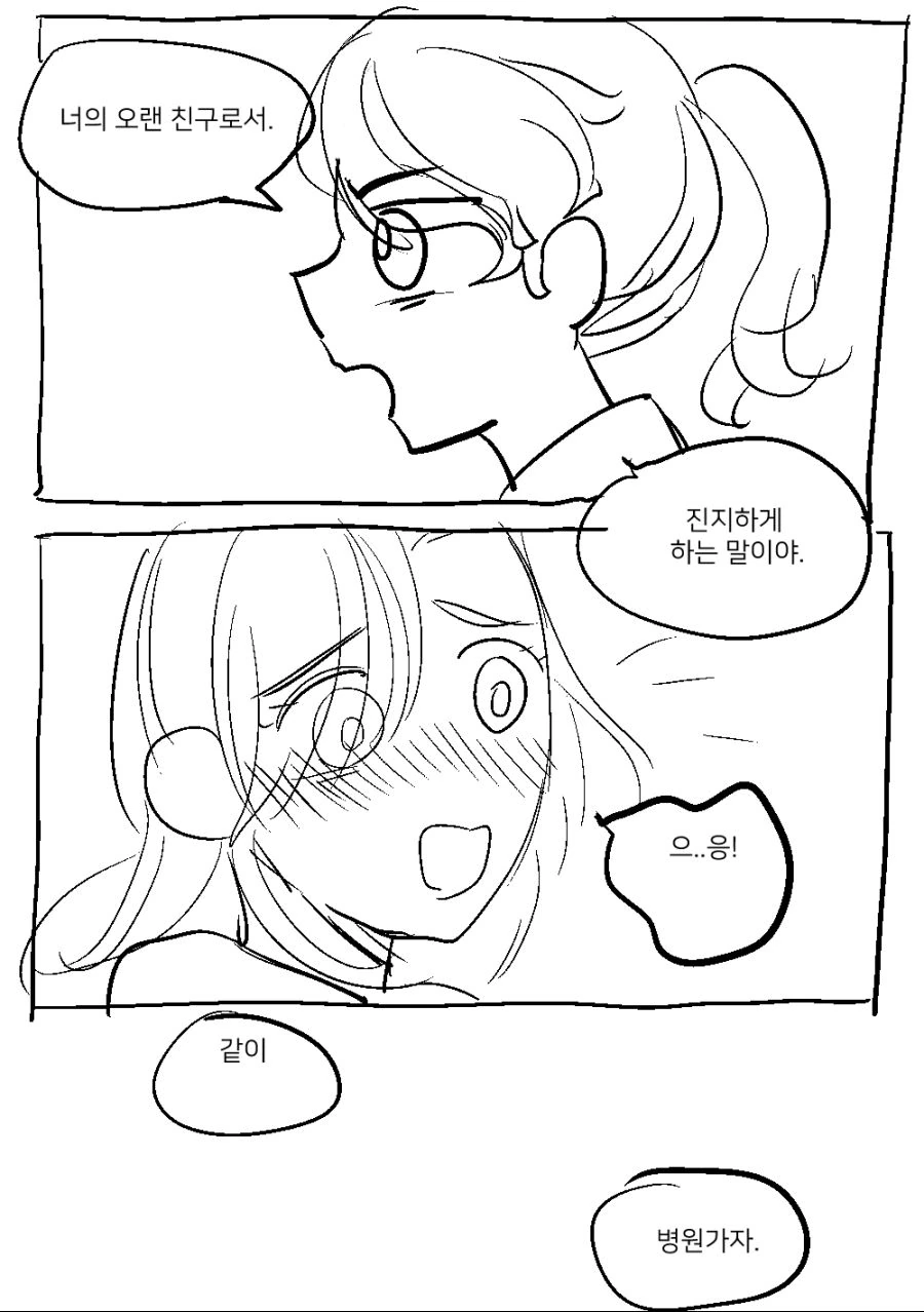 manga_1115837_006.webp