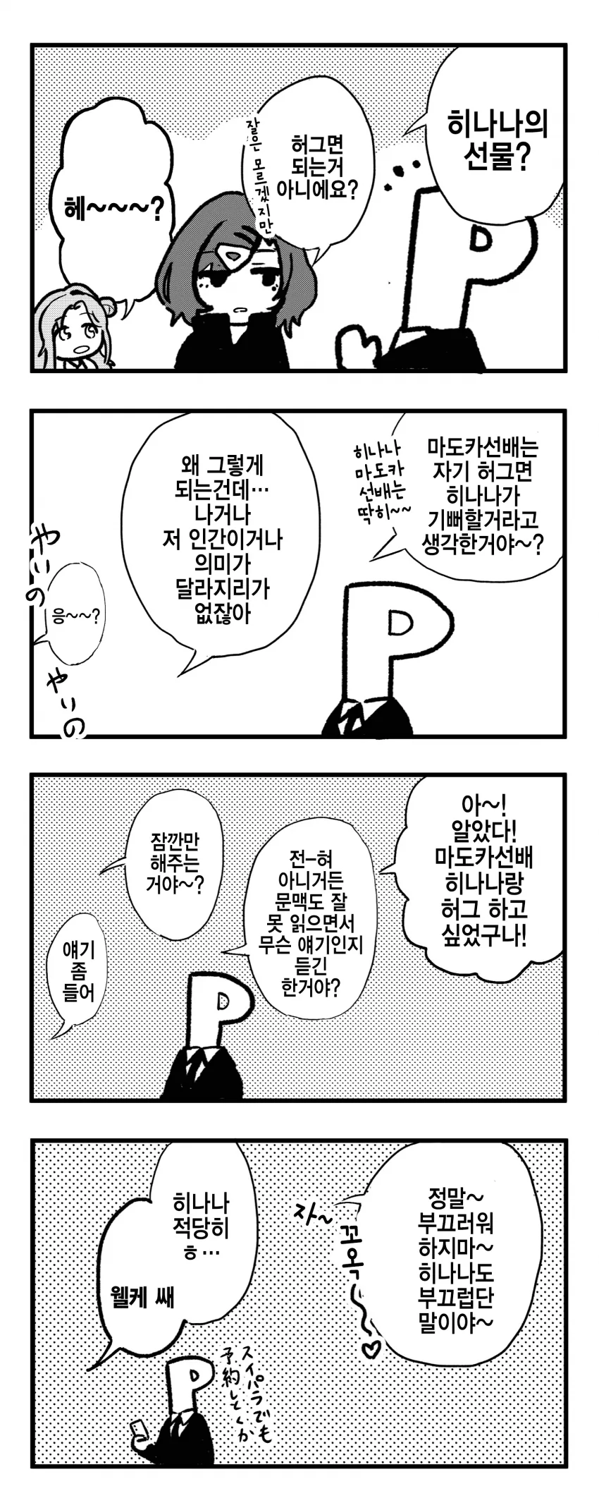 manga_1182535_001.webp