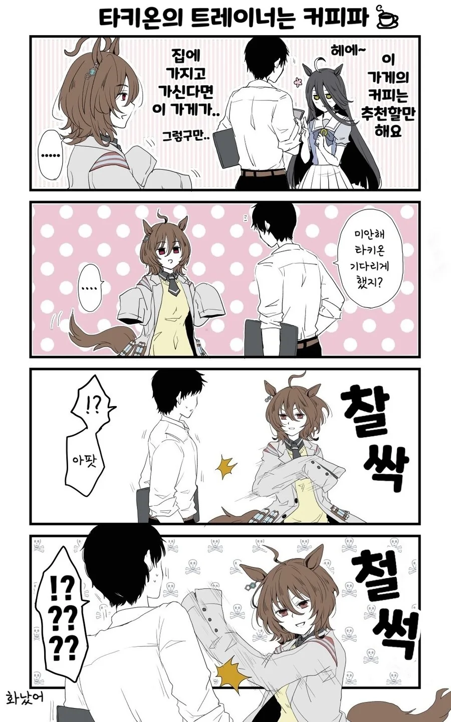 manga_1199376_001.webp