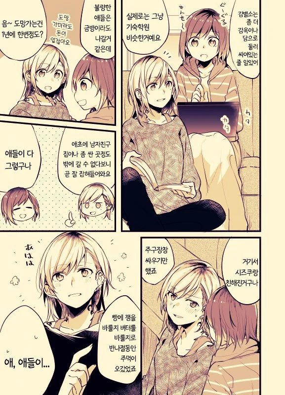 manga_1202656_059.webp