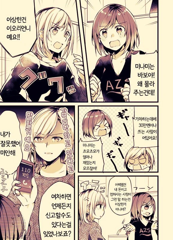 manga_1202656_063.webp