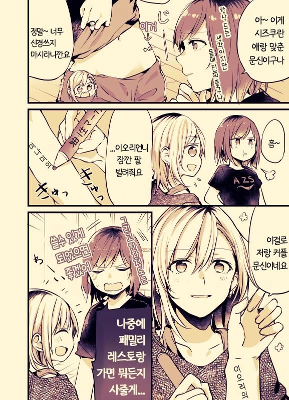 manga_1202656_064.webp