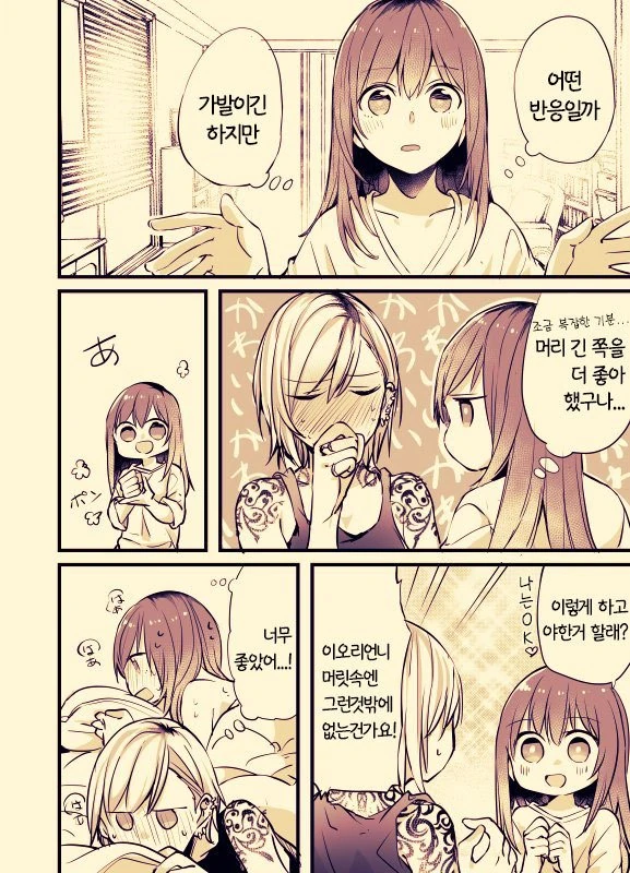 manga_1202656_066.webp