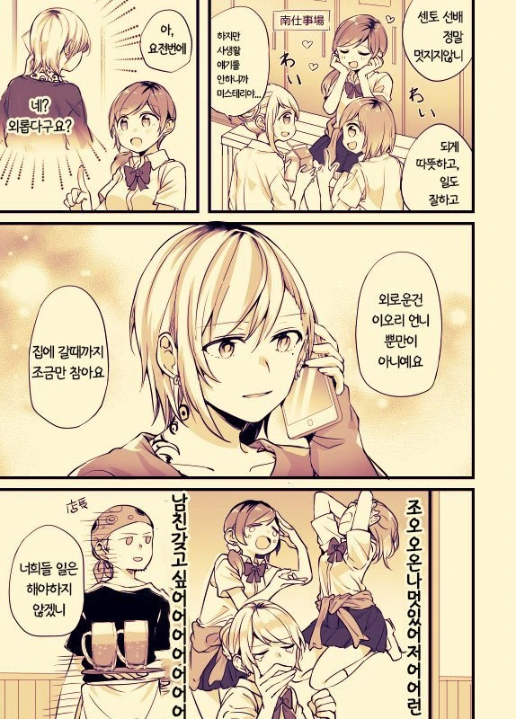 manga_1202656_067.webp