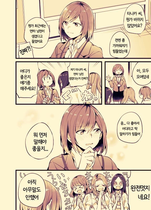 manga_1202656_068.webp
