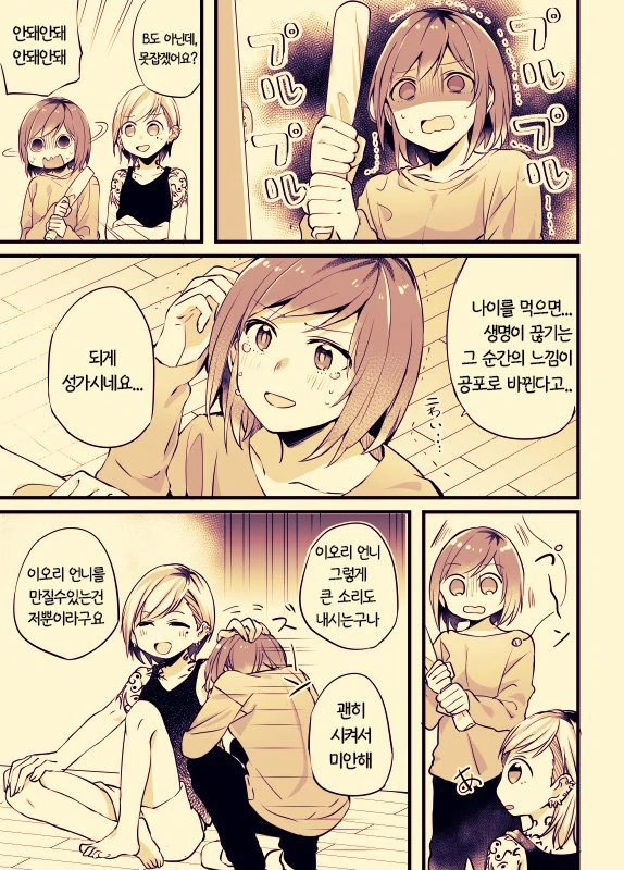 manga_1202656_069.webp