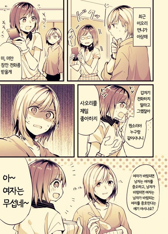 manga_1202656_071.webp