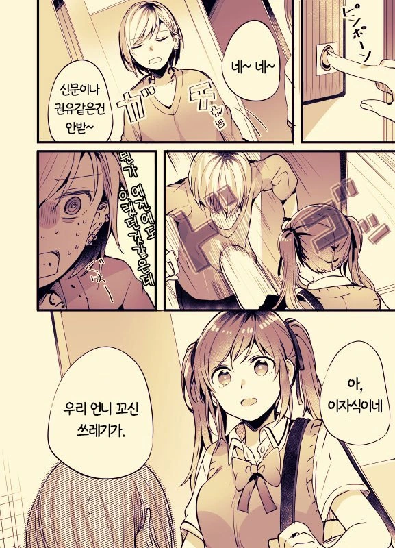 manga_1202656_072.webp