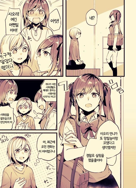 manga_1202656_073.webp