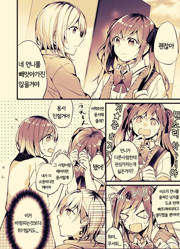 manga_1202656_074.webp