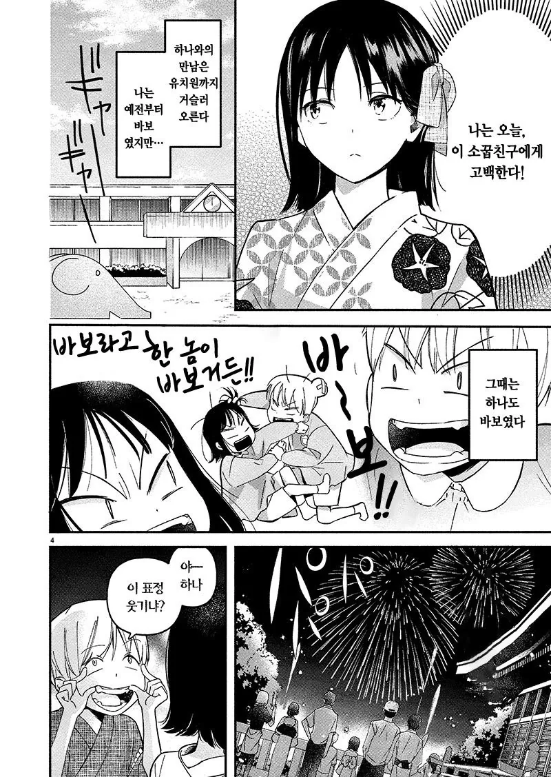 manga_1308830_004.webp