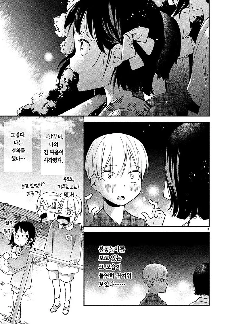 manga_1308830_005.webp
