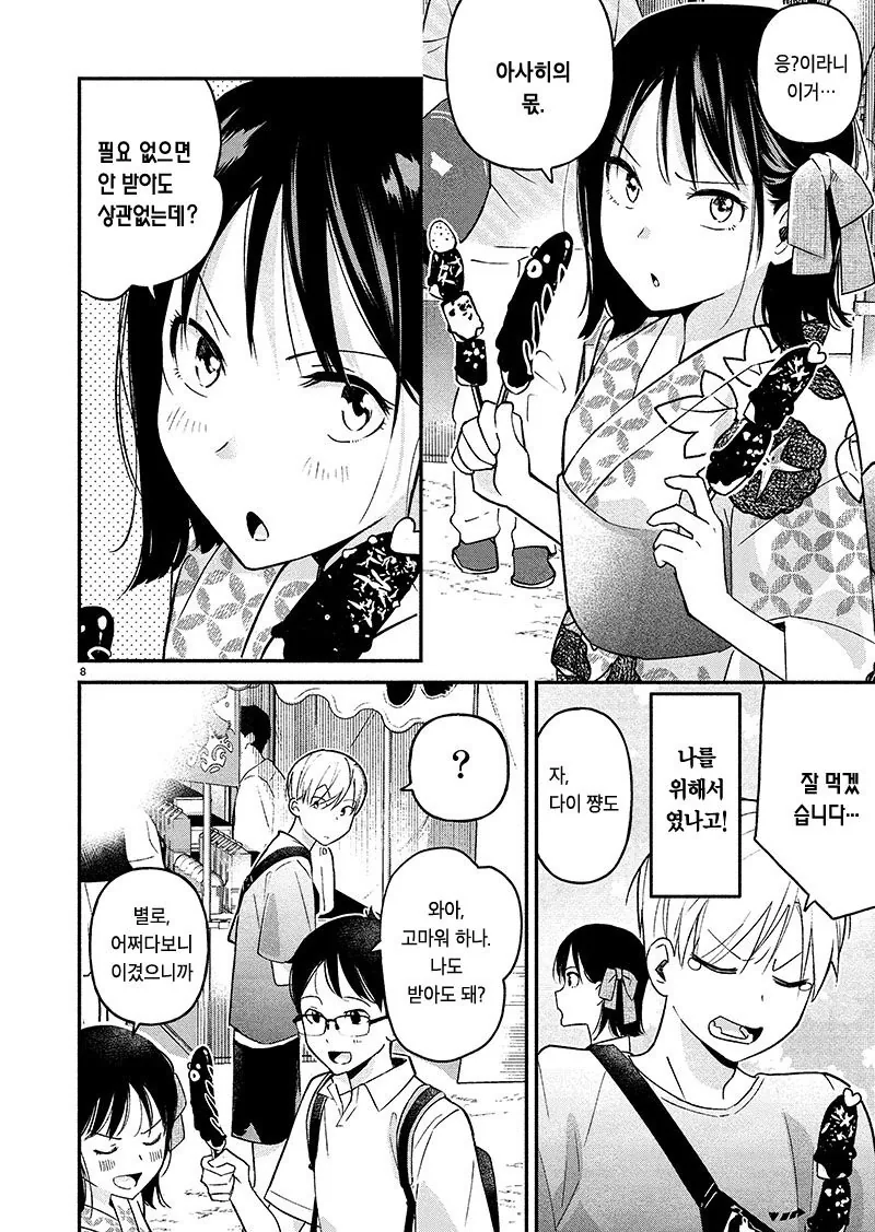 manga_1308830_008.webp