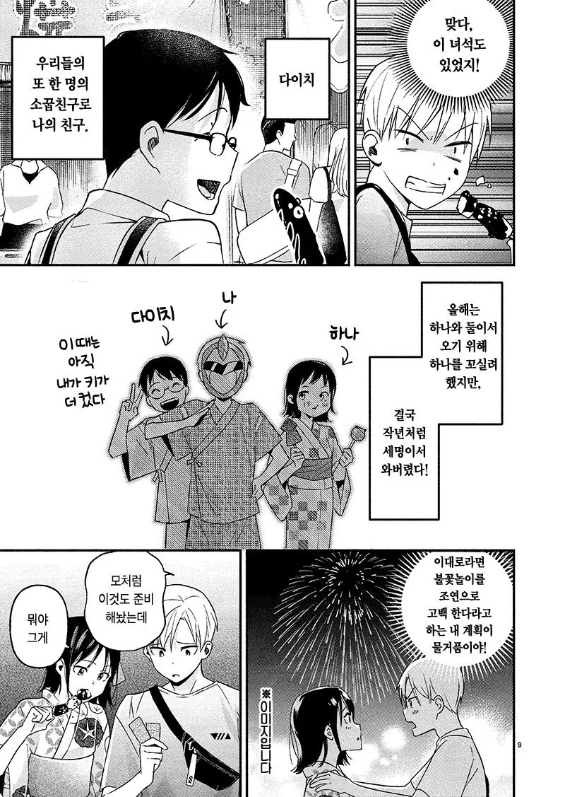manga_1308830_009.webp