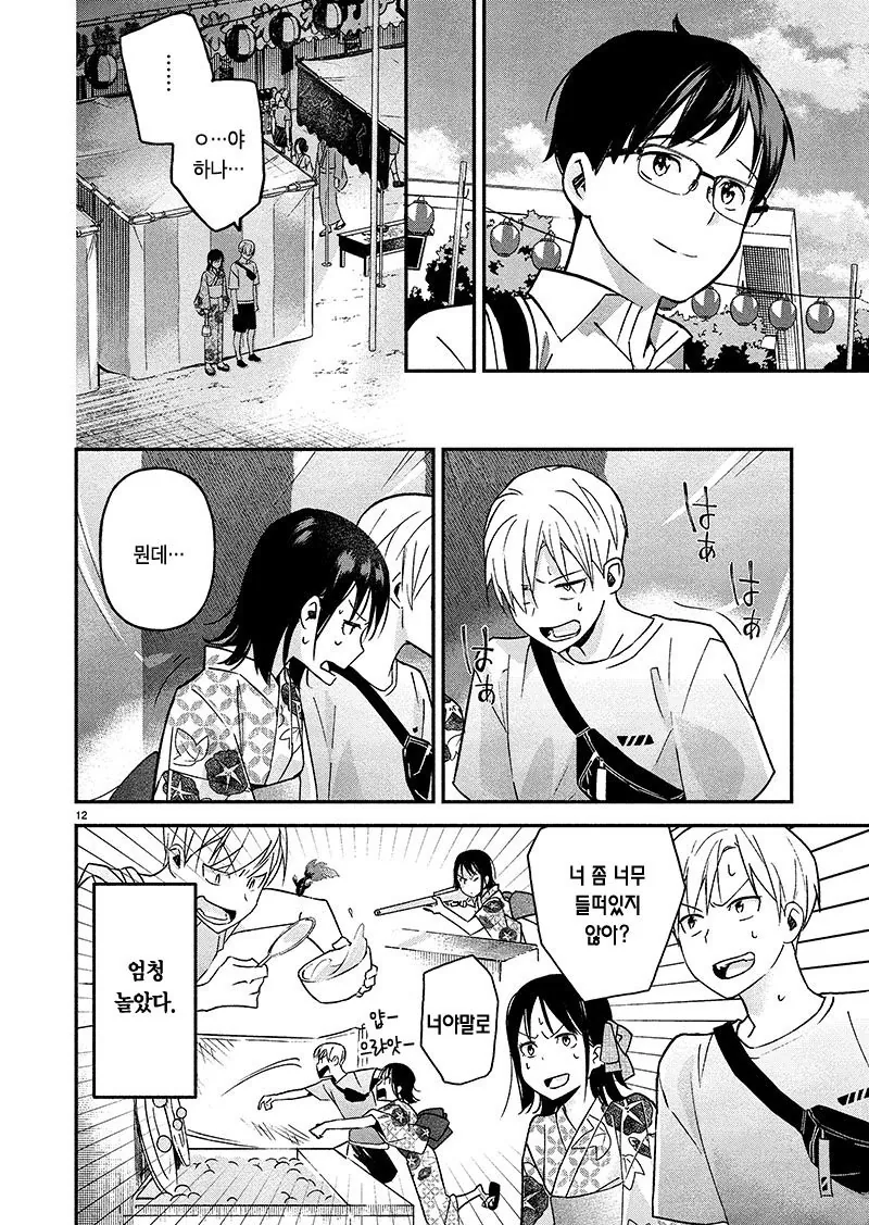 manga_1308830_012.webp
