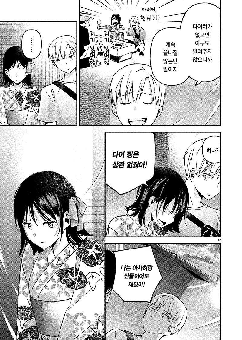manga_1308830_013.webp
