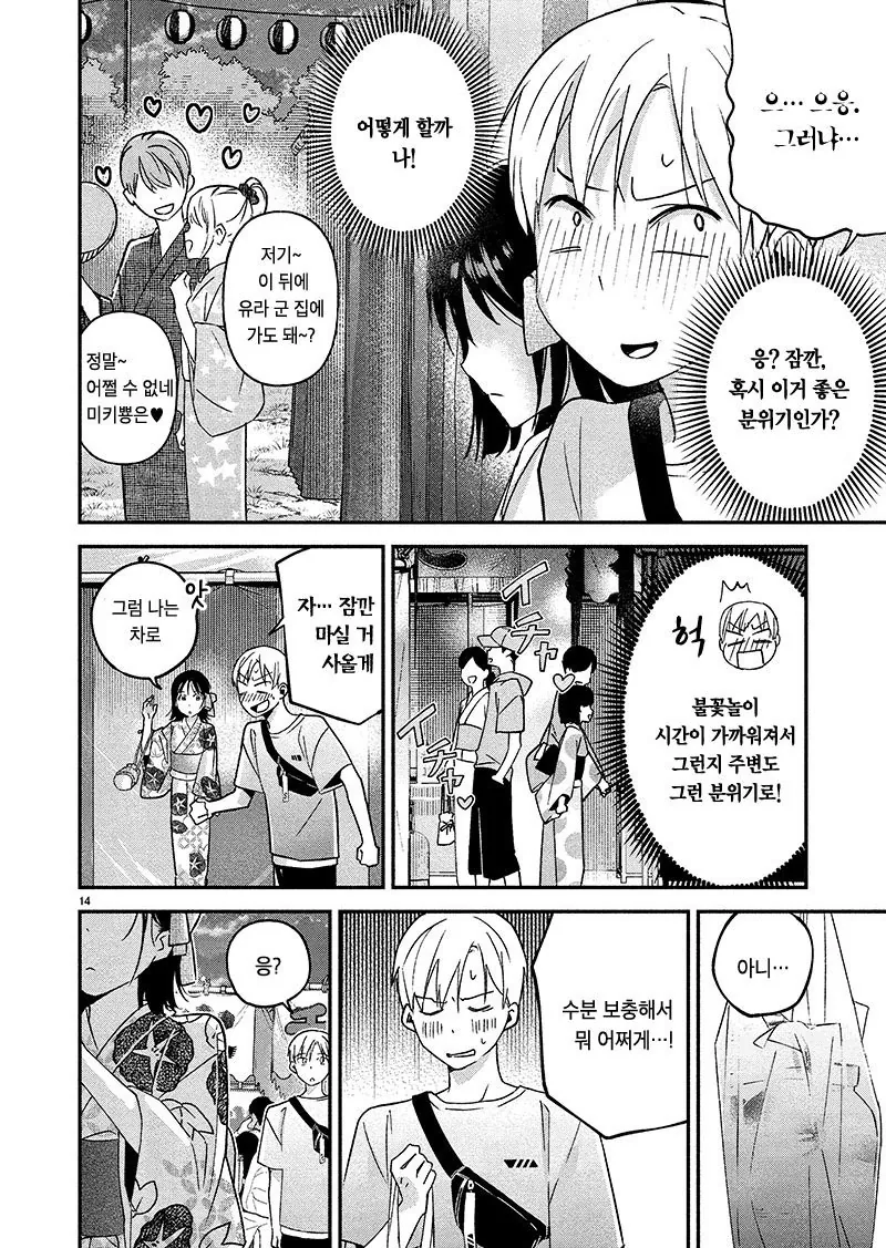 manga_1308830_014.webp
