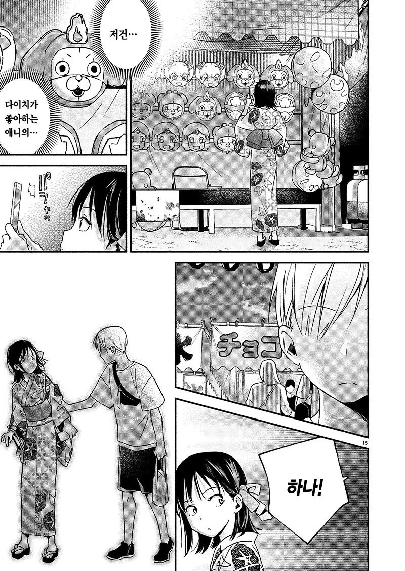 manga_1308830_015.webp
