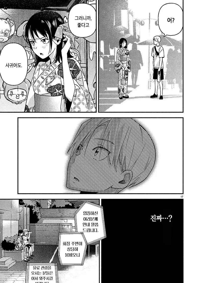 manga_1308830_017.webp