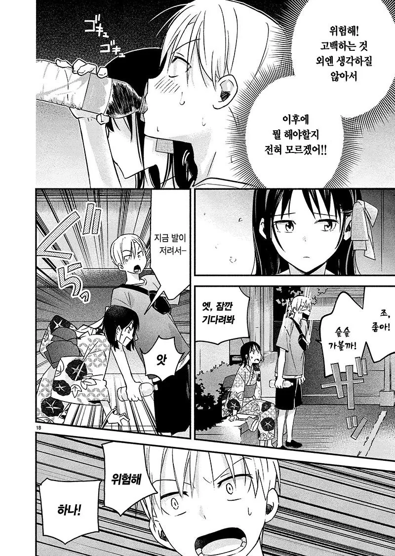manga_1308830_018.webp