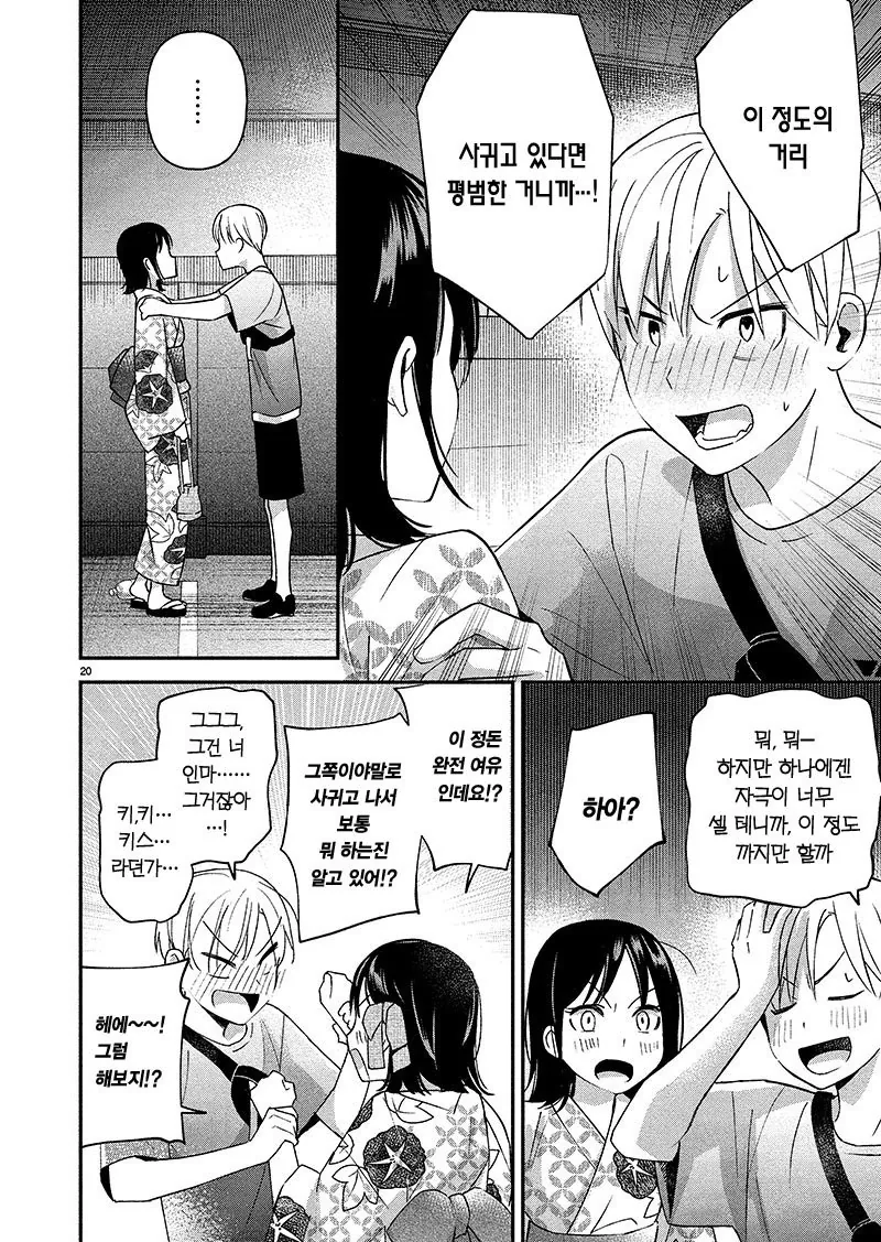 manga_1308830_020.webp
