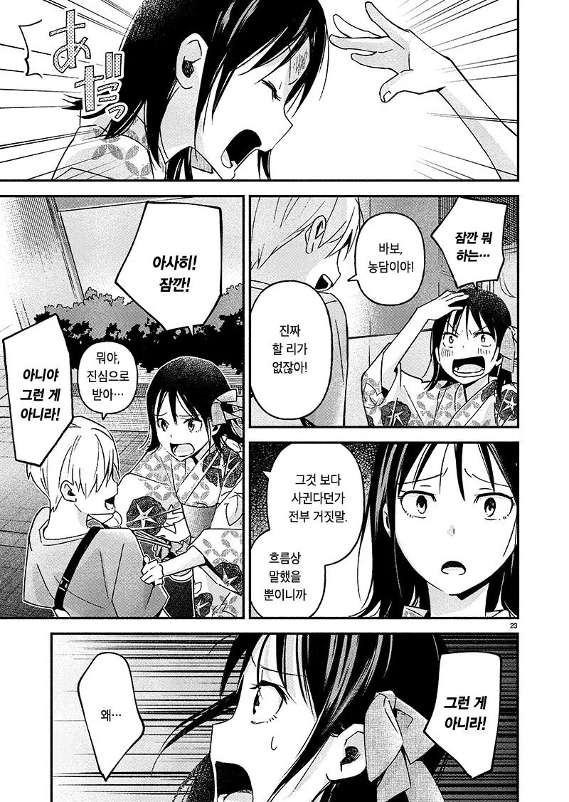 manga_1308830_023.webp
