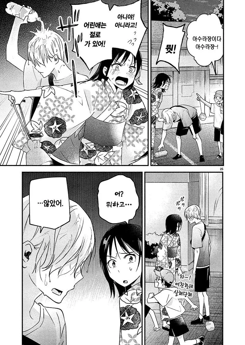 manga_1308830_025.webp