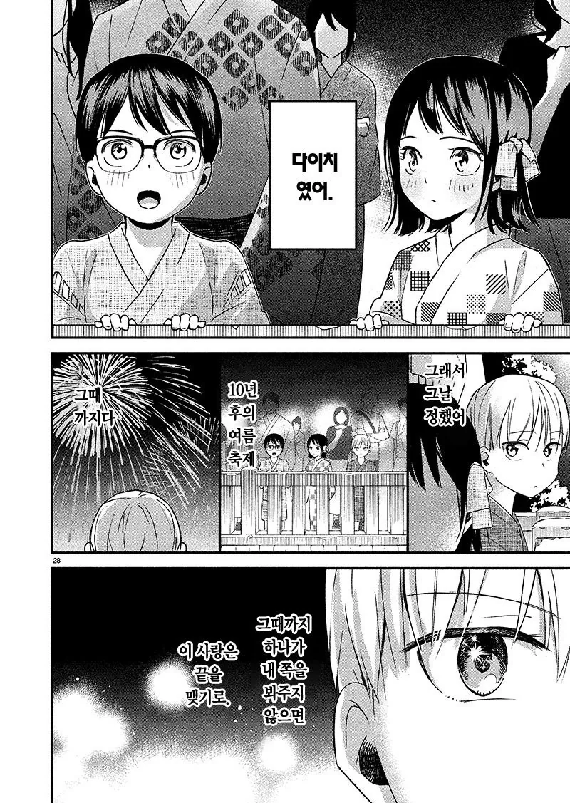 manga_1308830_028.webp