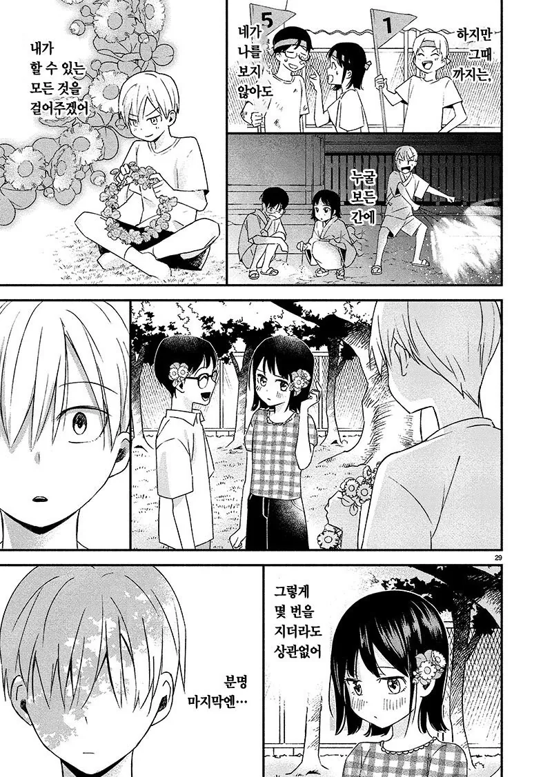 manga_1308830_029.webp