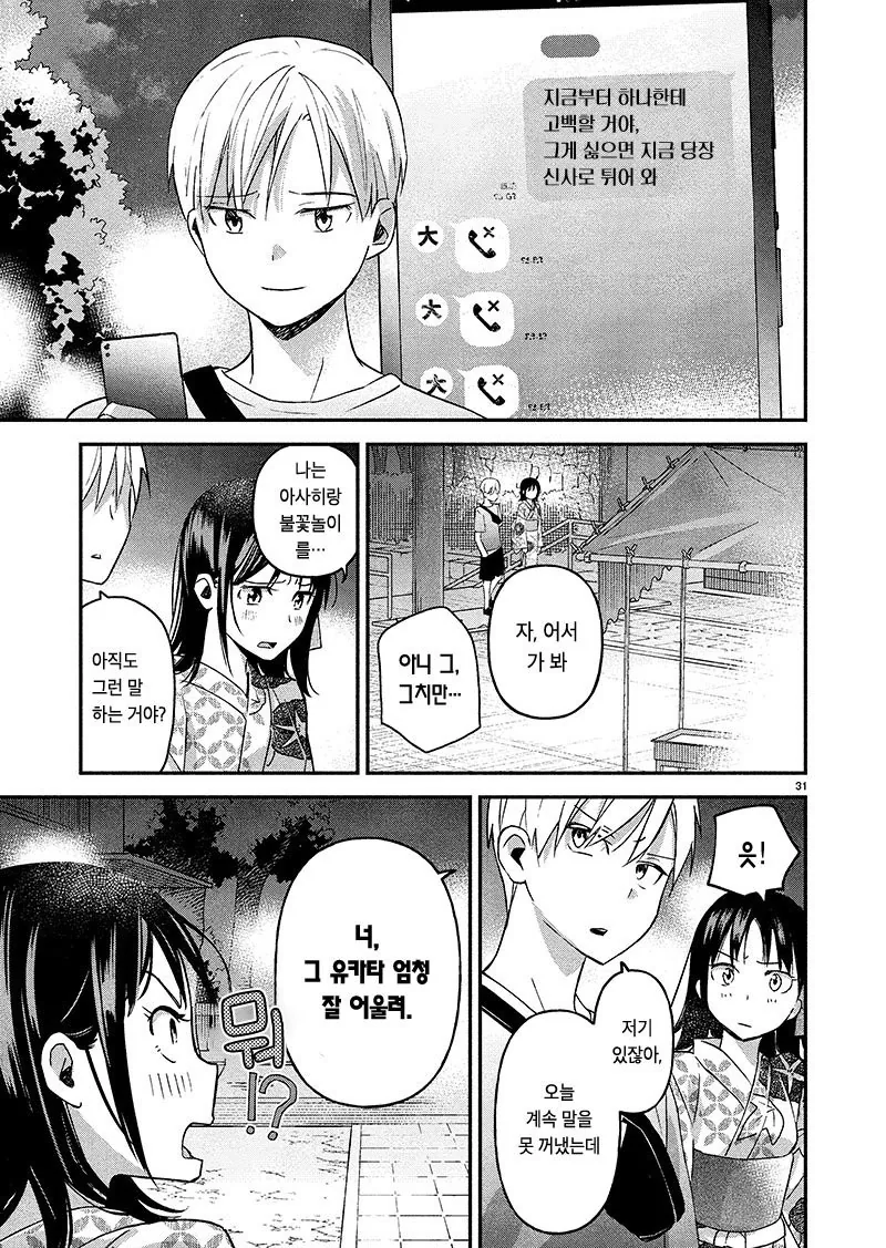 manga_1308830_031.webp