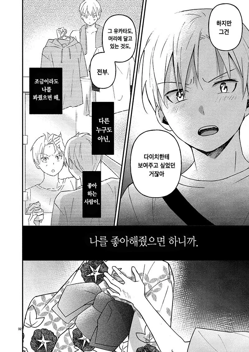 manga_1308830_032.webp