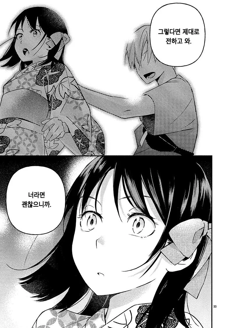 manga_1308830_033.webp