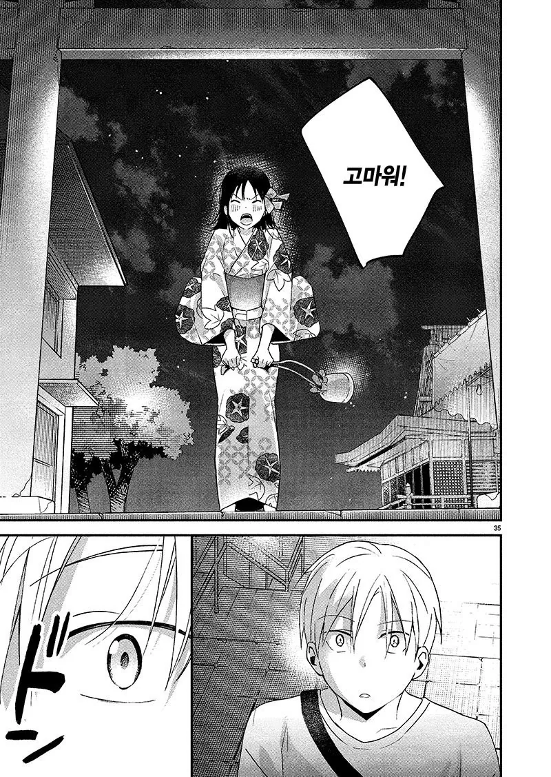 manga_1308830_035.webp