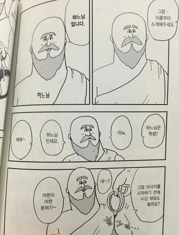 manga_1454463_001.webp