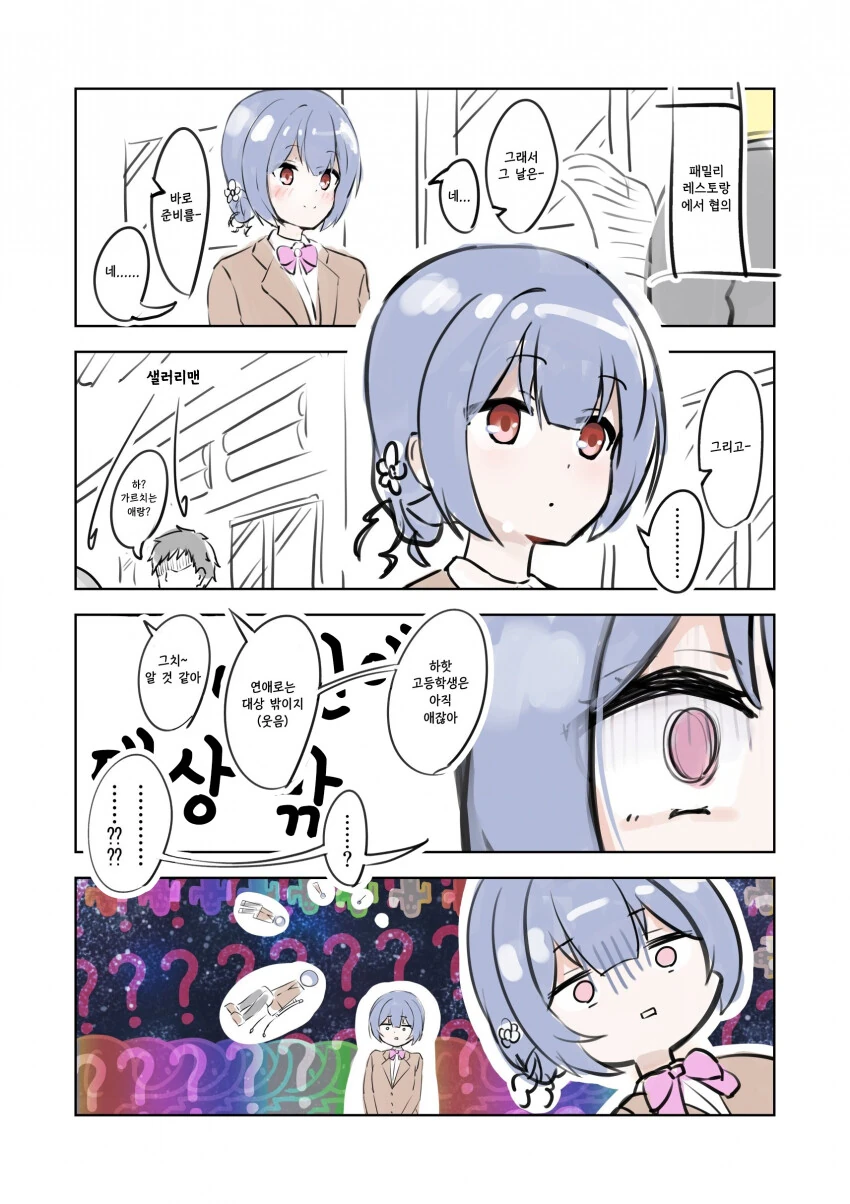 manga_1481507_001.webp
