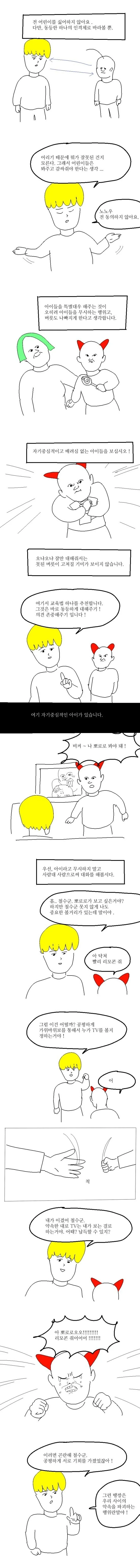 manga_1572495_004.webp