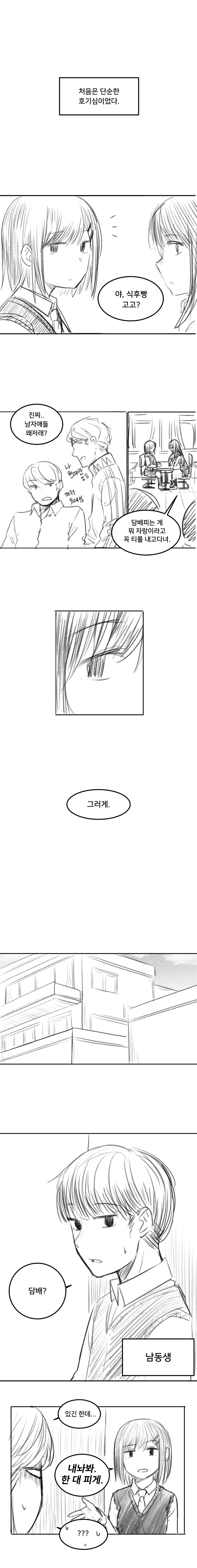 manga_1615982_012.webp