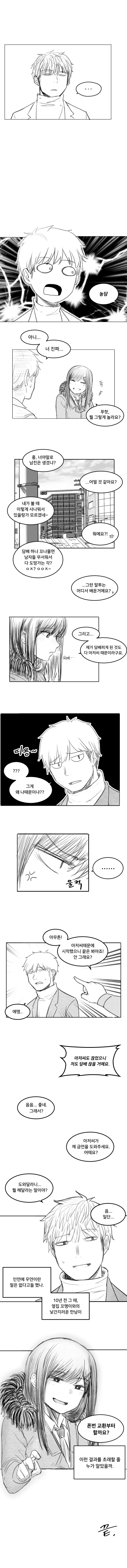 manga_1615982_017.webp